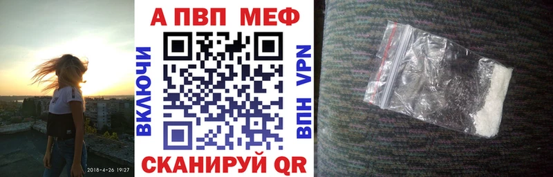где можно купить   это наркотические препараты  А ПВП мука  Кедровый 