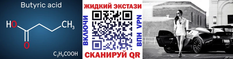 Бутират буратино  гидра tor  Кедровый  где продают  