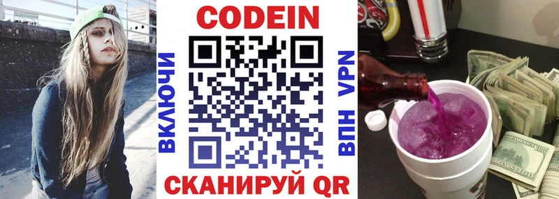 хочу наркоту Кедровый Кодеиновый сироп Lean напиток Lean (лин)