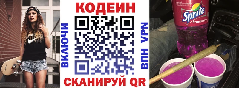 Кодеин Purple Drank Кедровый